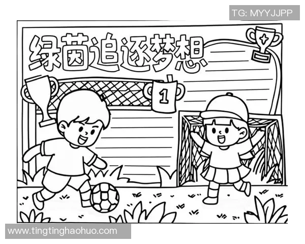 追逐梦想的绿茵场下拉足球梦的青春与激情之旅 追逐梦想的绿茵场下拉足球梦的青春与激情之旅